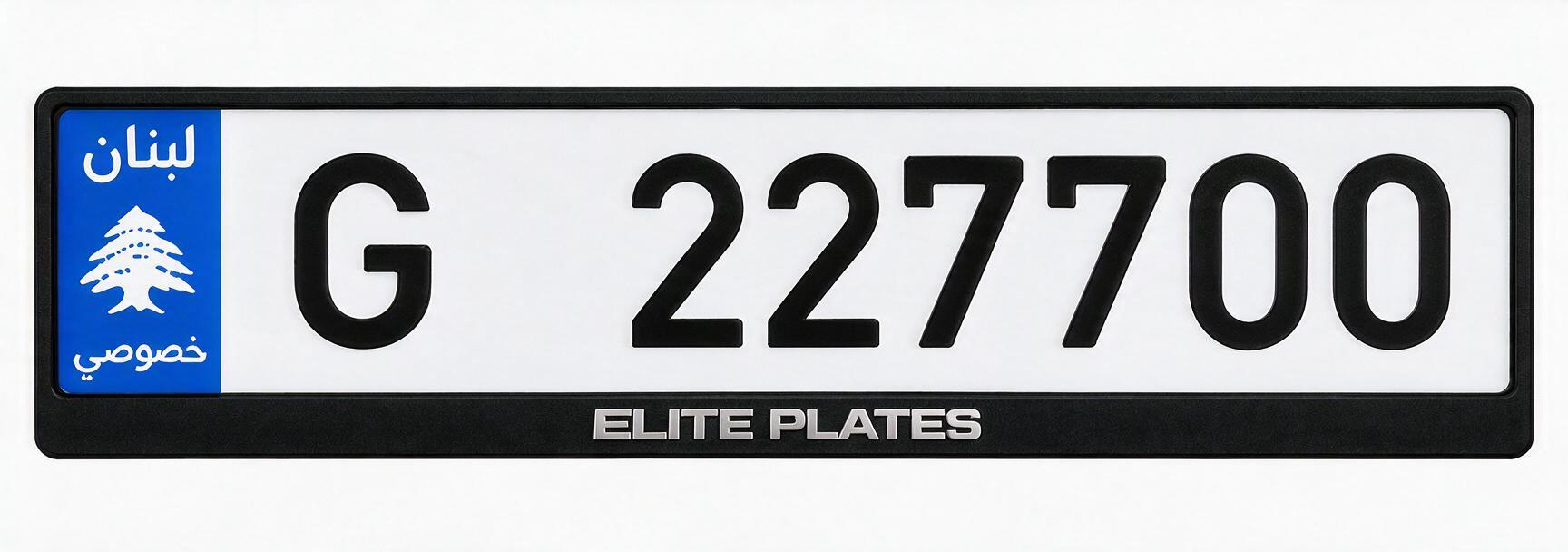 Lebanese private license plate G 227700
