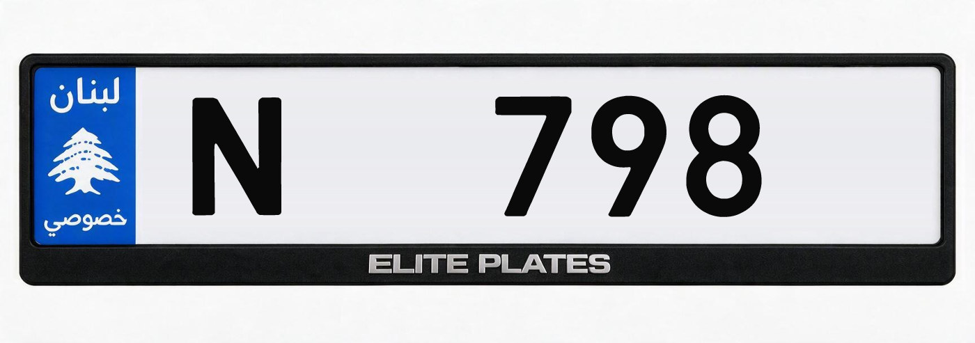 Lebanese private license plate N 798