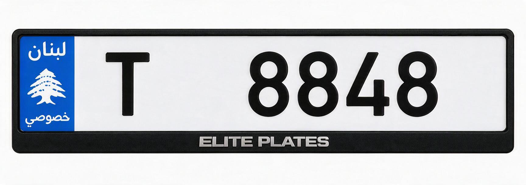 Lebanese private license plate T 8848