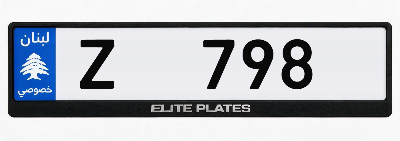Lebanese private license plate Z 798